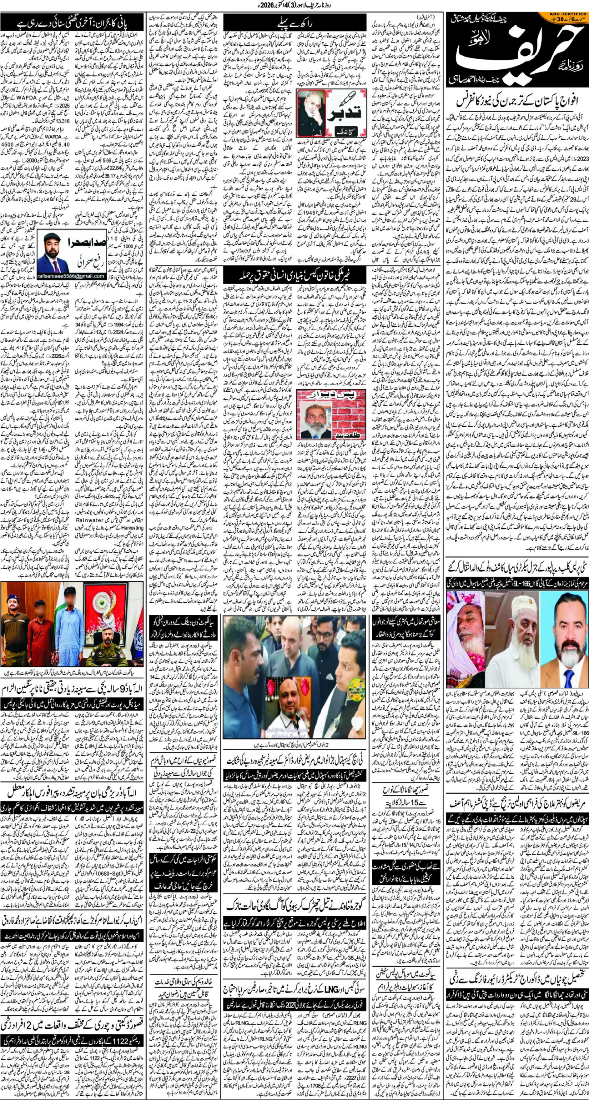 epaper_image