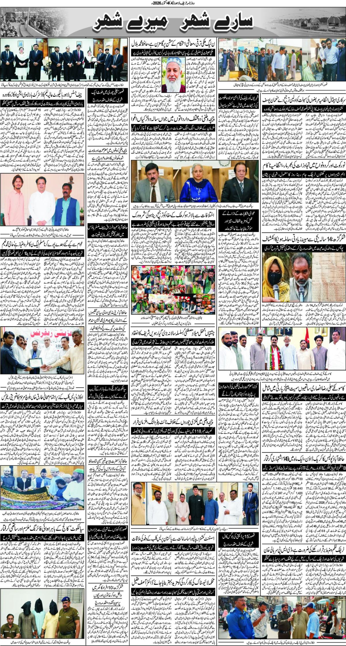 epaper_image