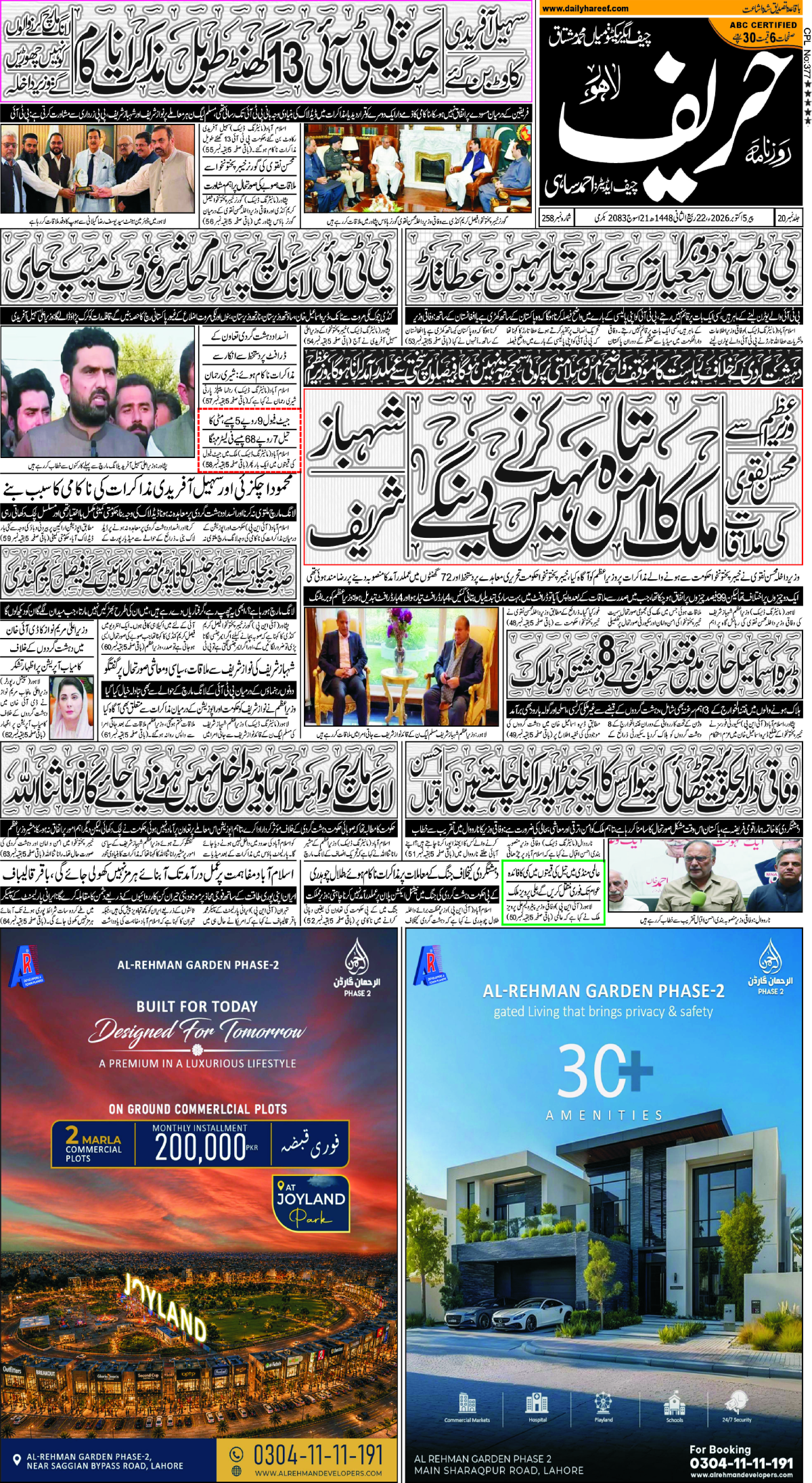 epaper_image