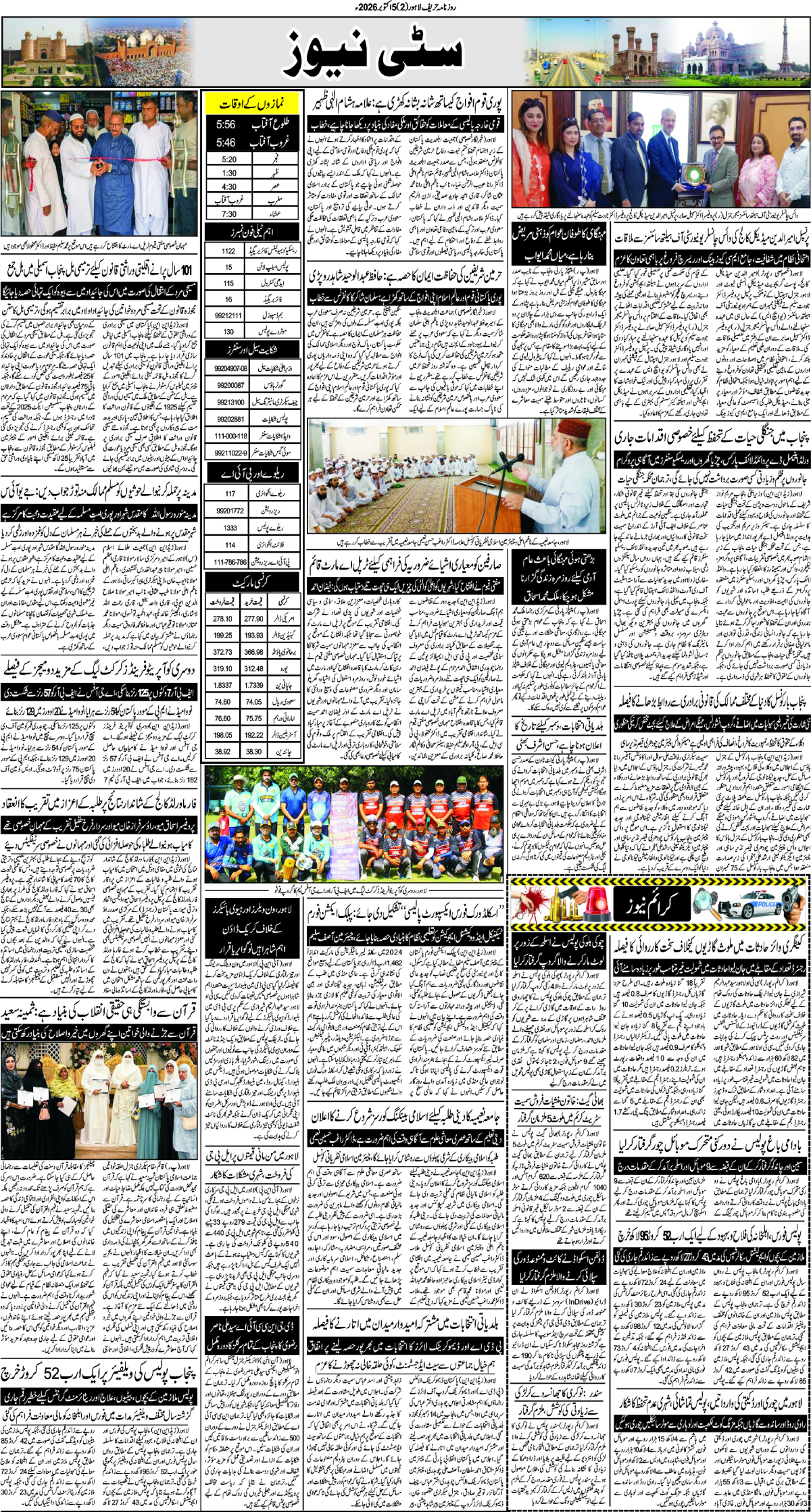 epaper_image