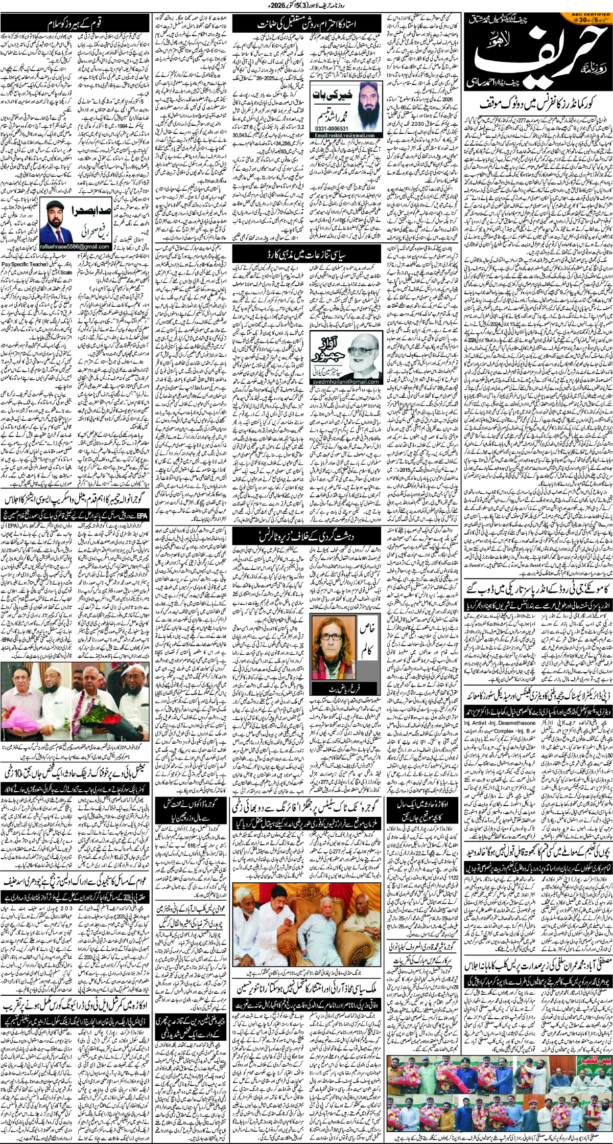 epaper_image