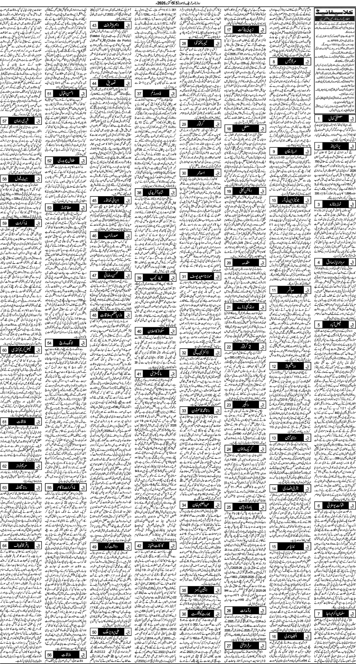 epaper_image
