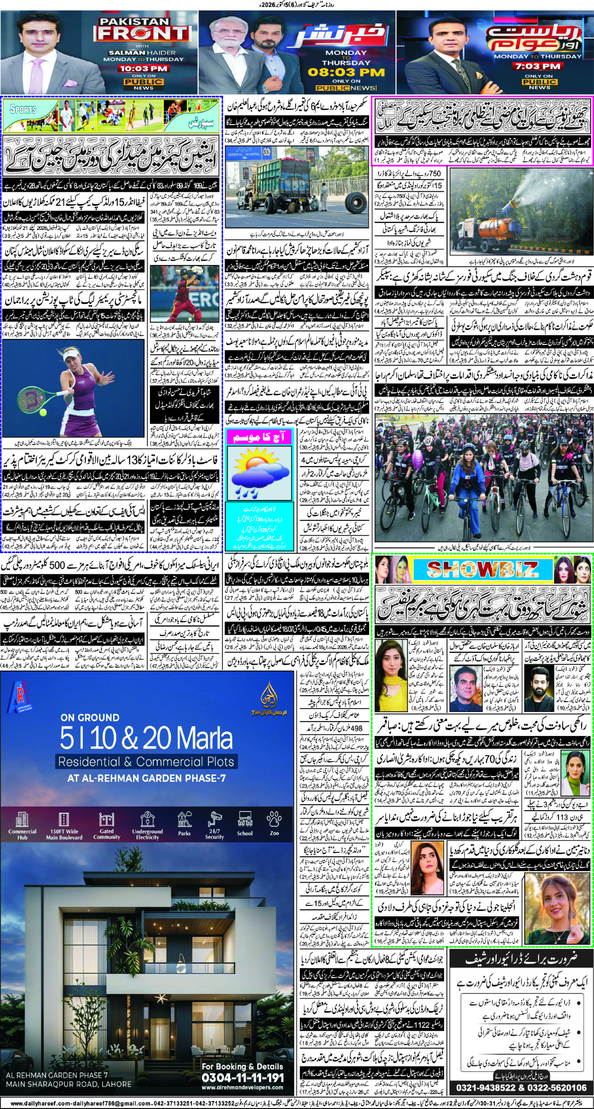 epaper_image