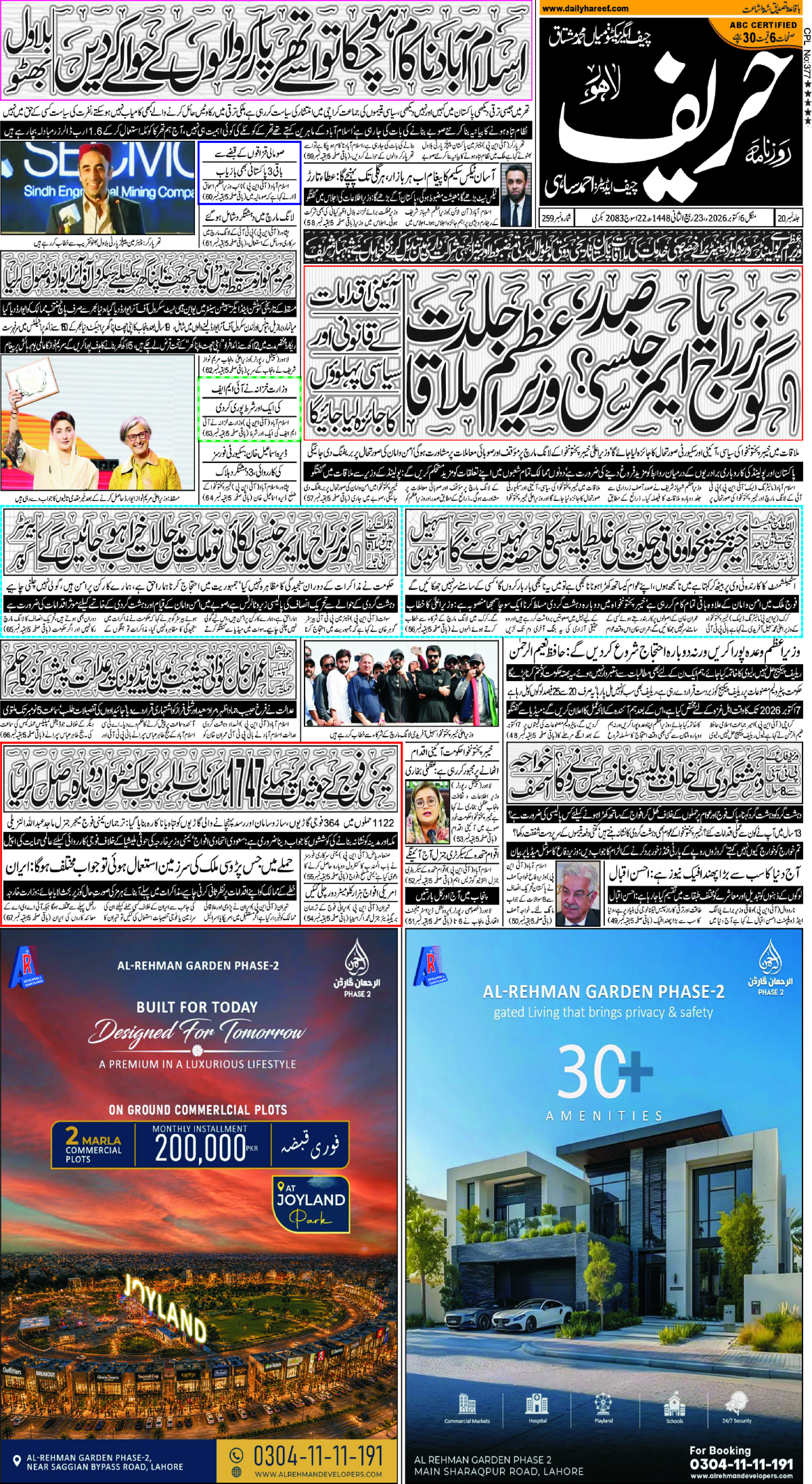 epaper_image