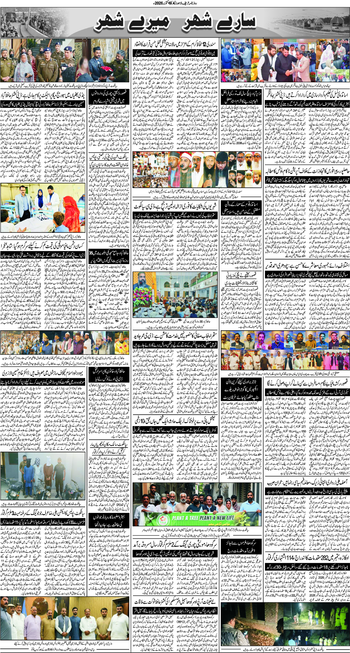 epaper_image