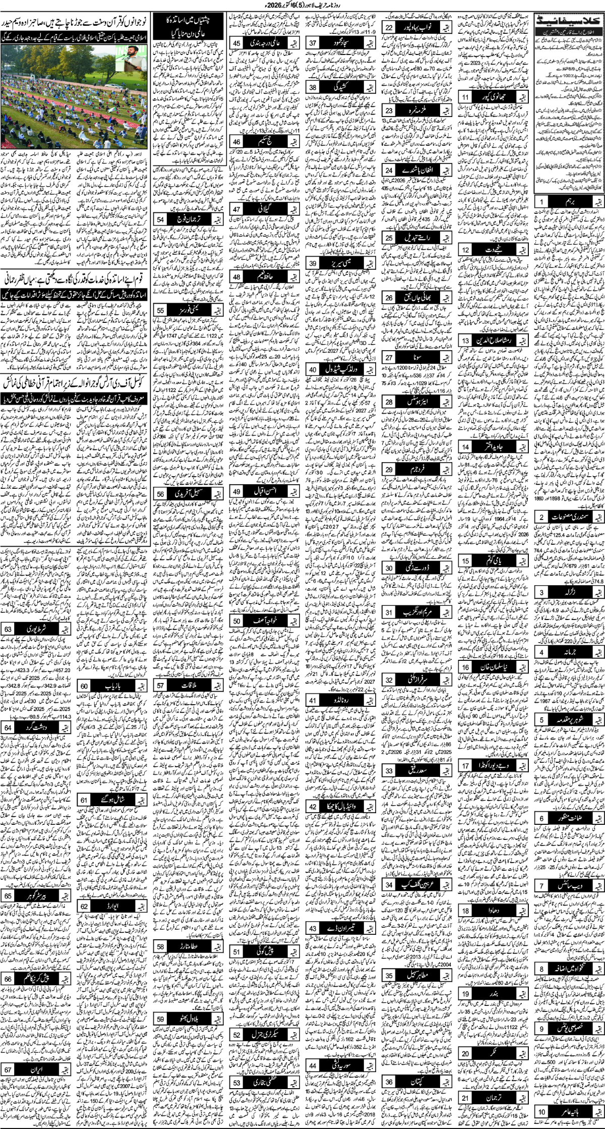 epaper_image