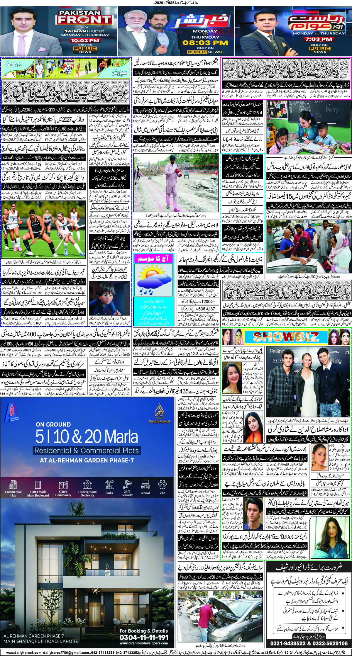 epaper_image