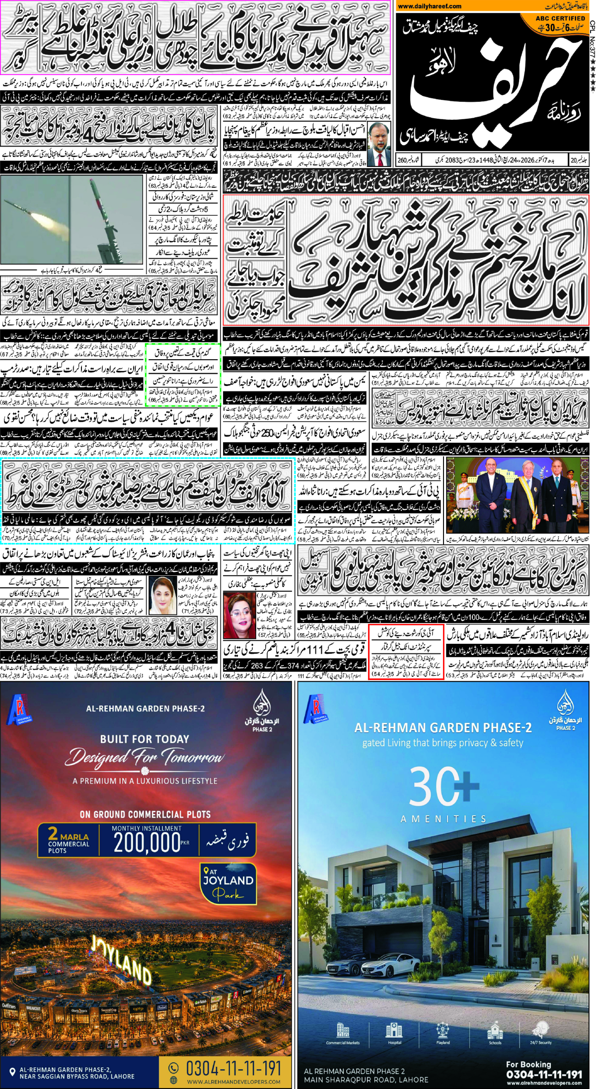 epaper_image