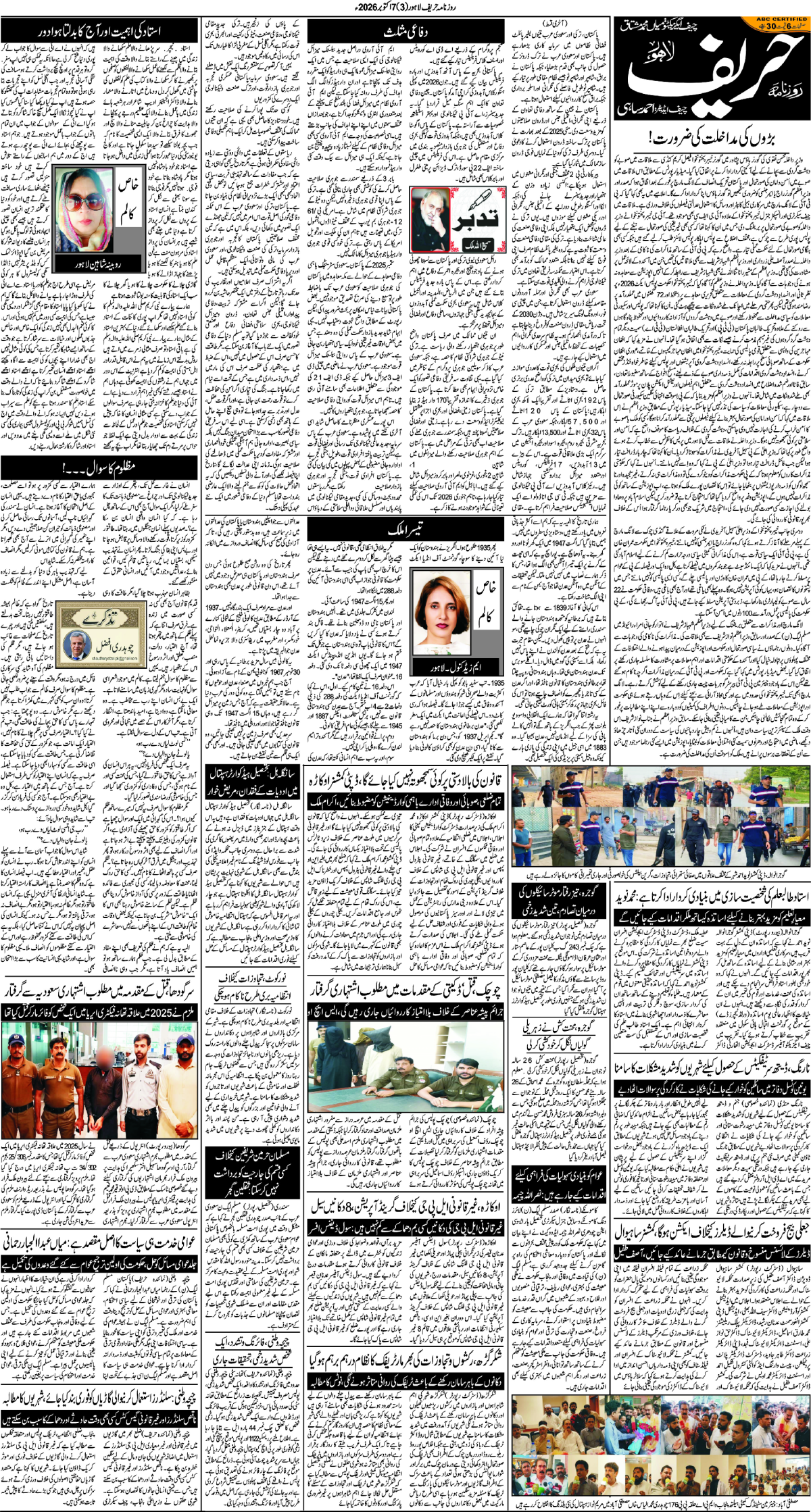 epaper_image