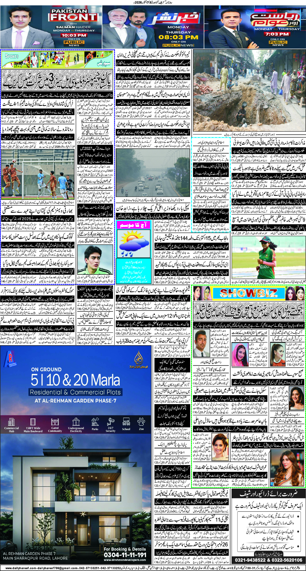 epaper_image