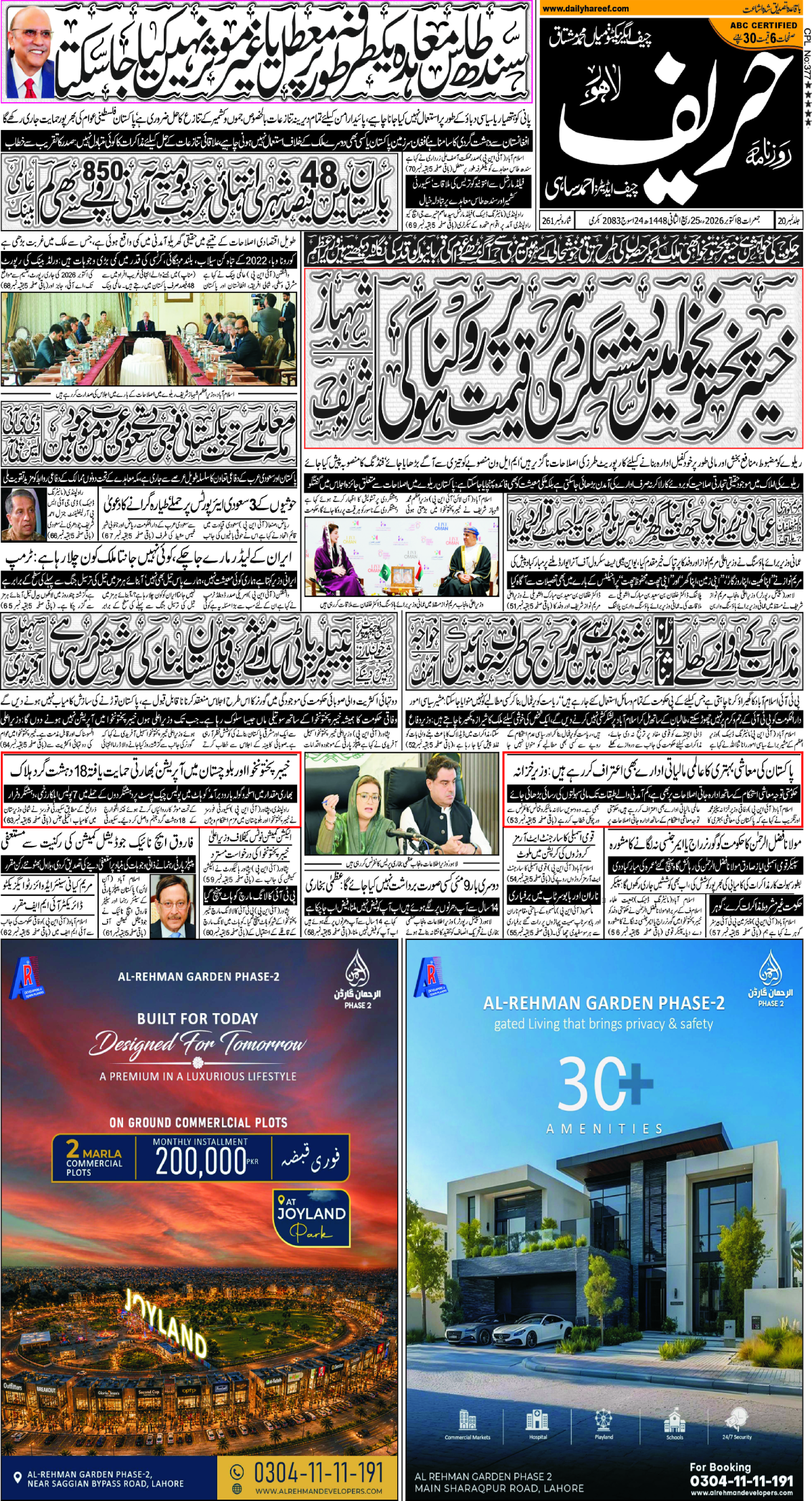 epaper_image