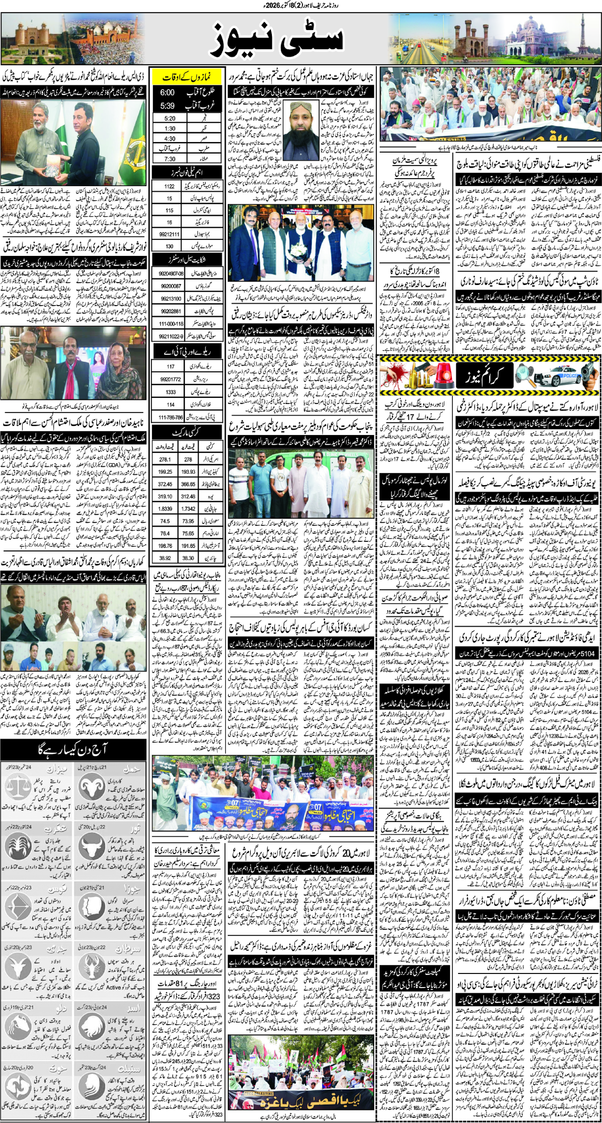 epaper_image