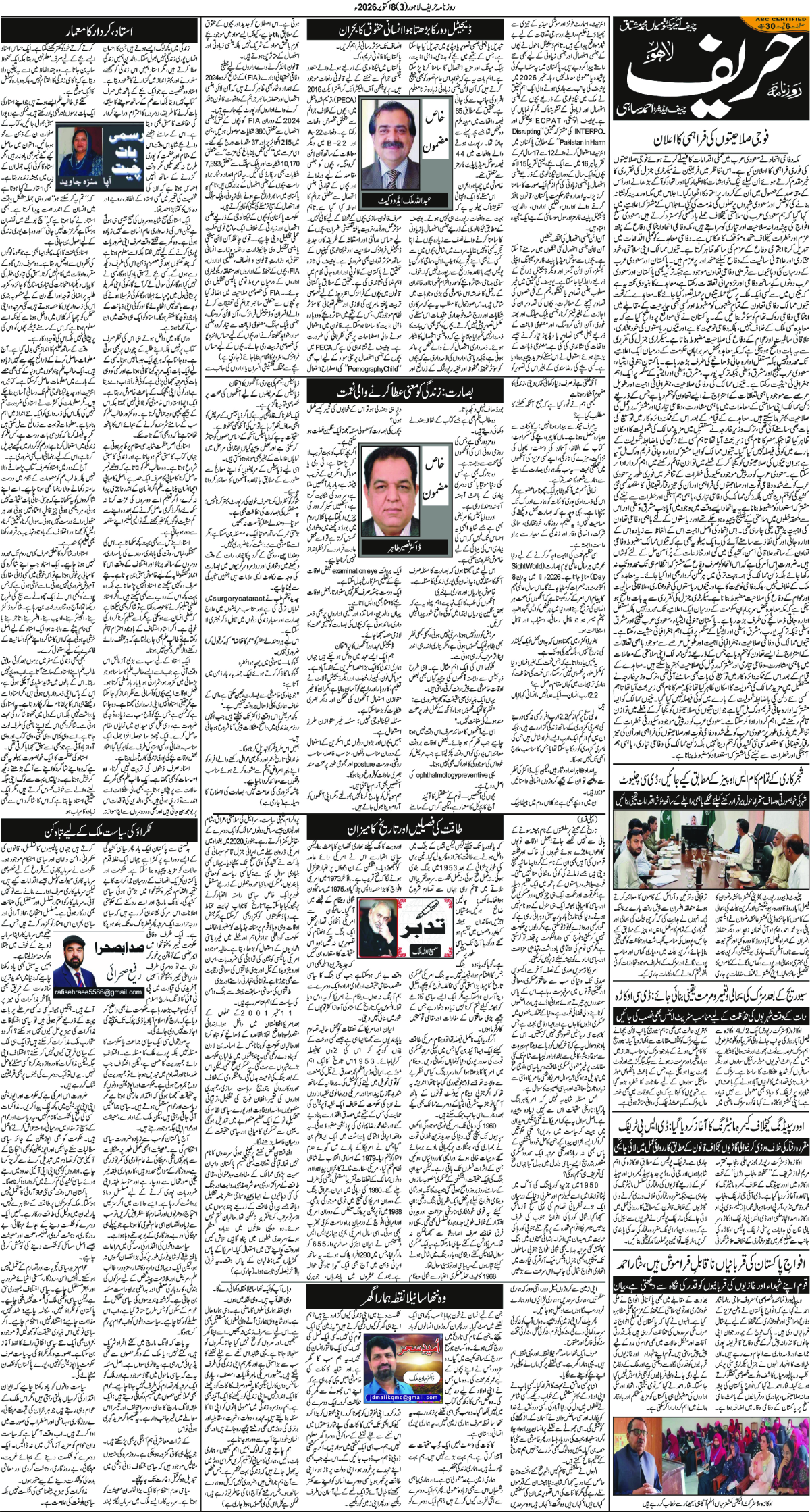 epaper_image