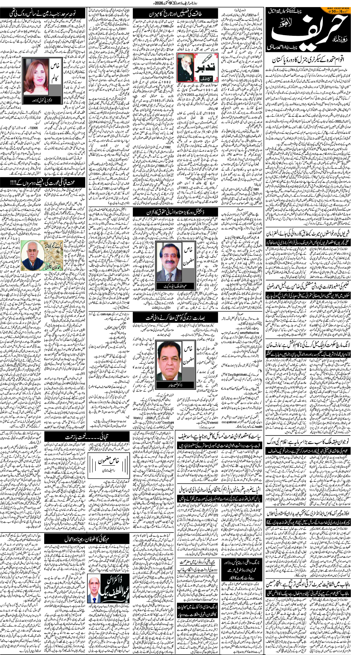 epaper_image