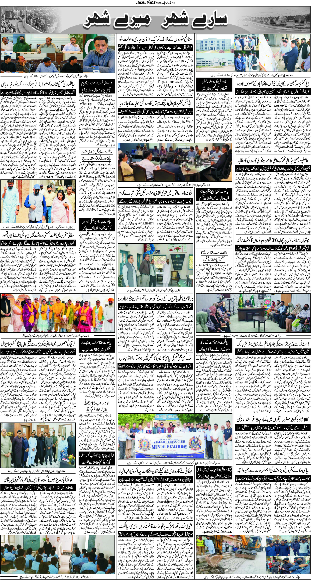 epaper_image