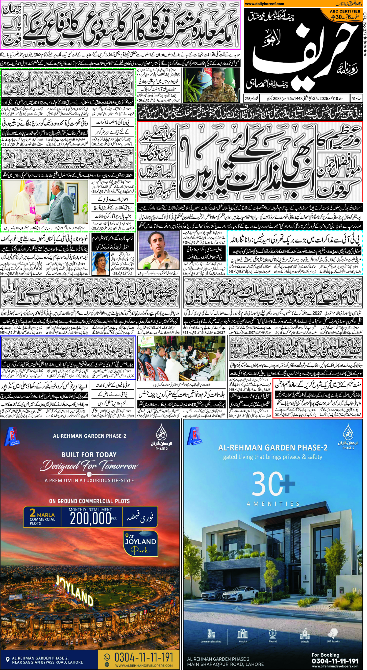 epaper_image