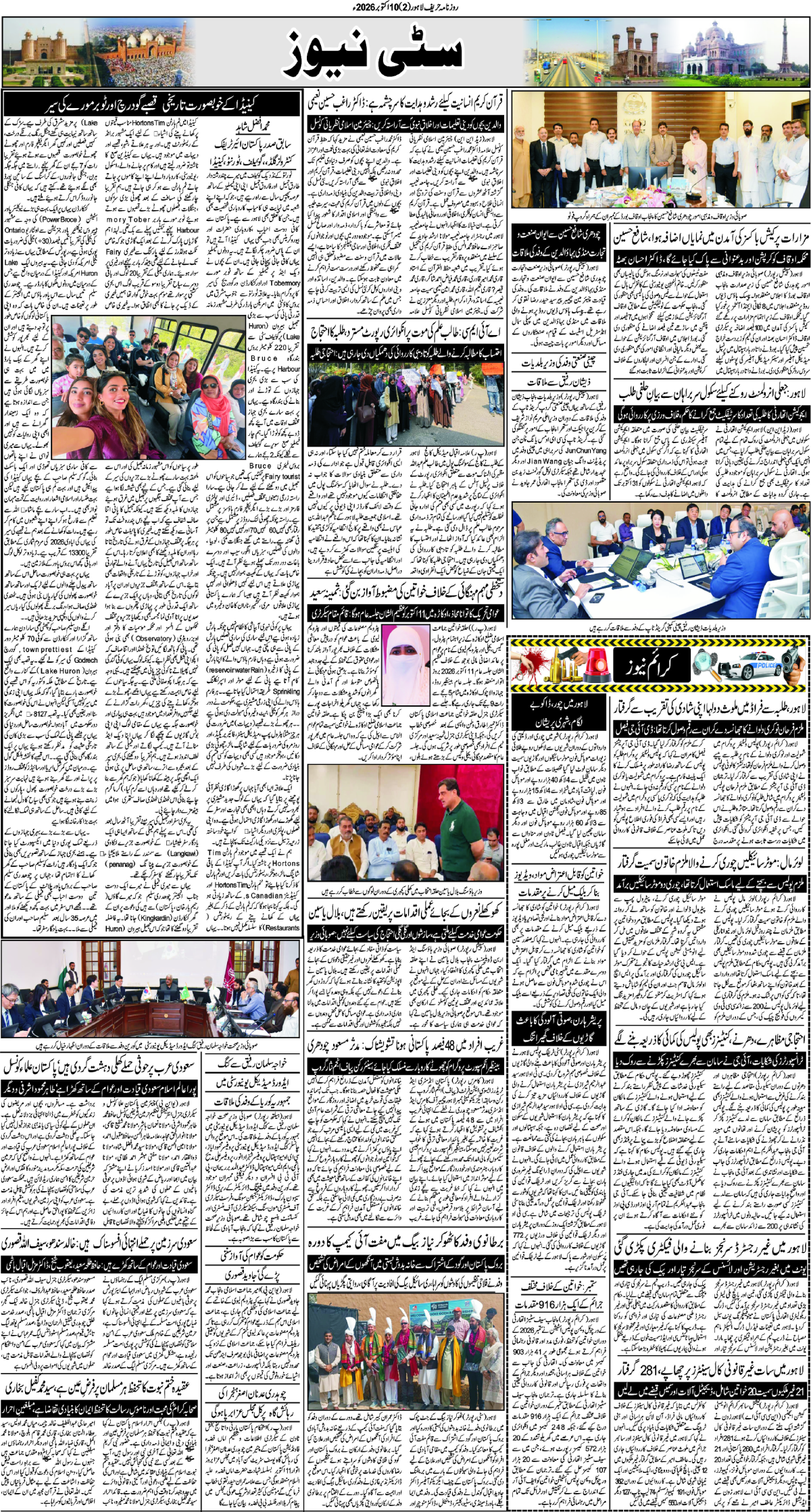 epaper_image