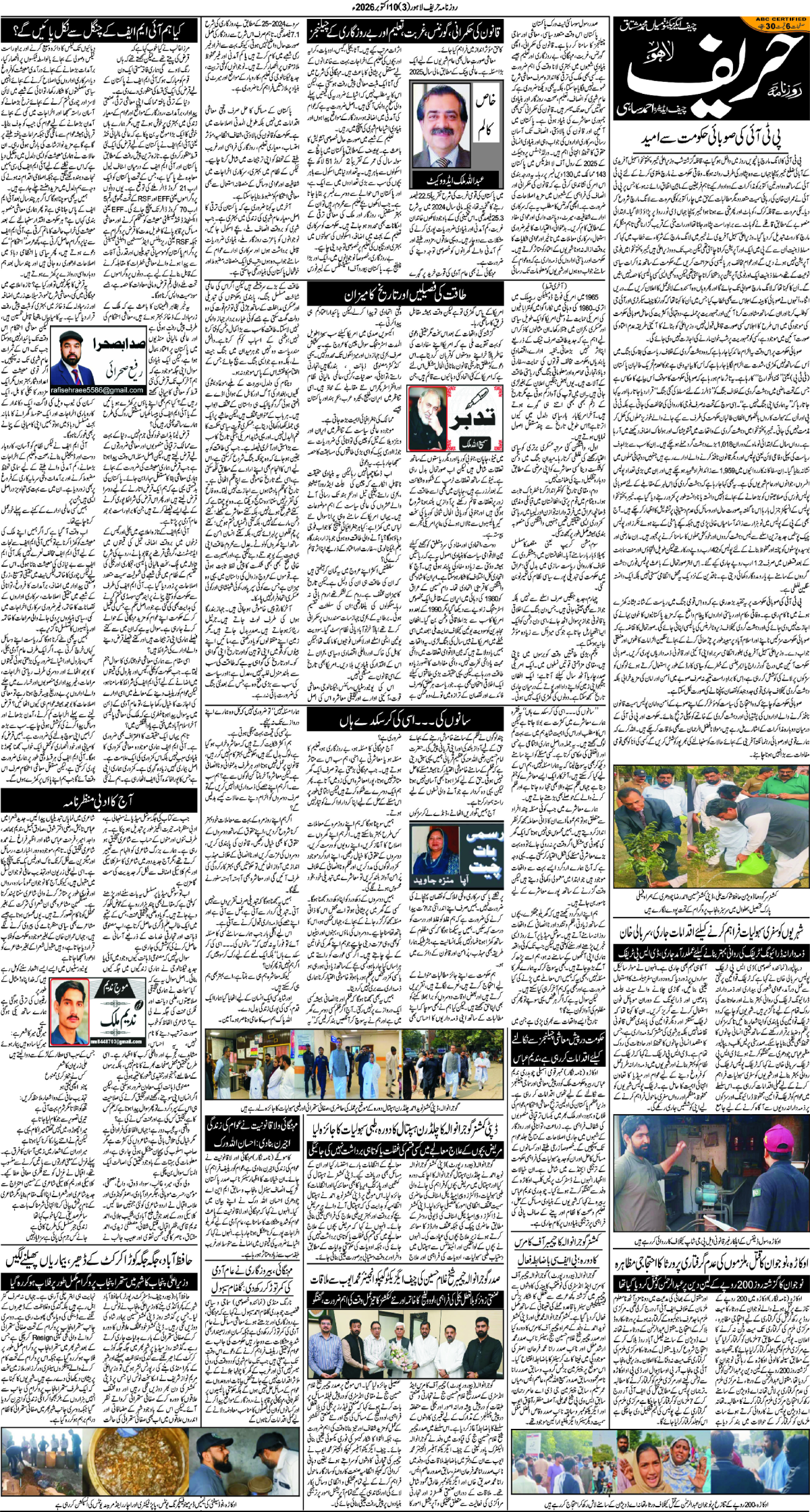 epaper_image