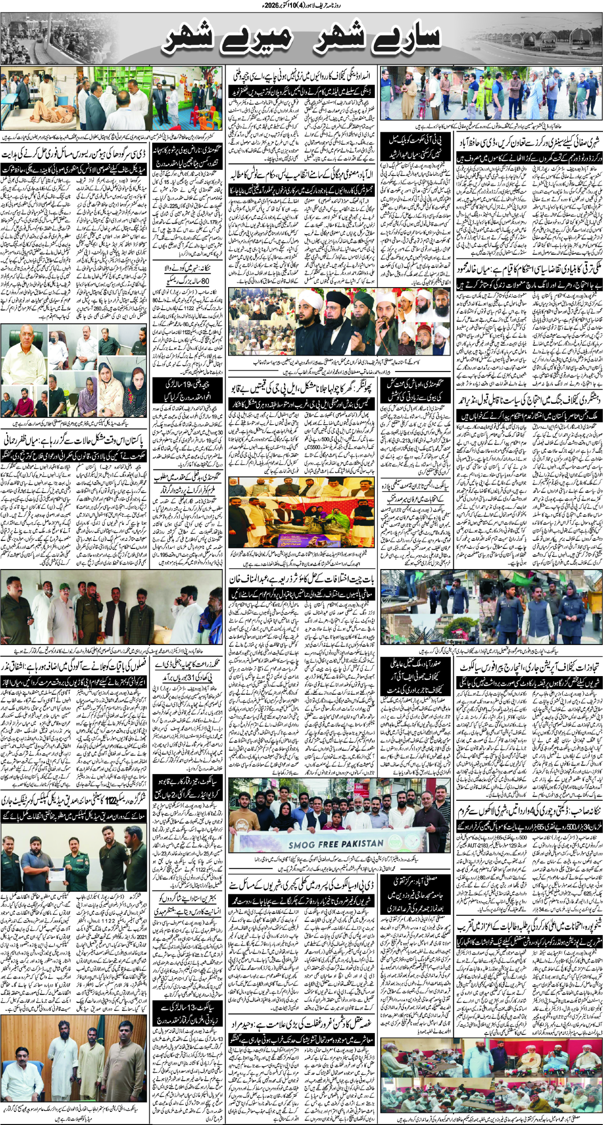 epaper_image