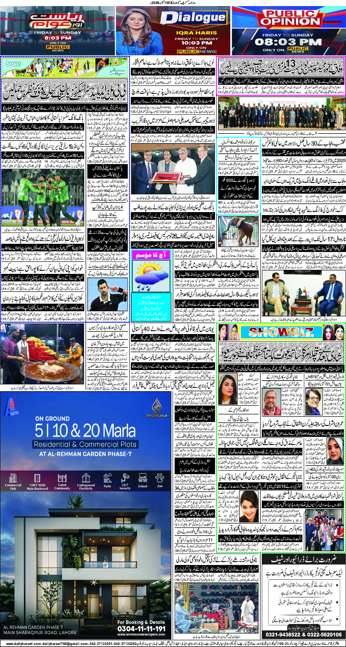 epaper_image