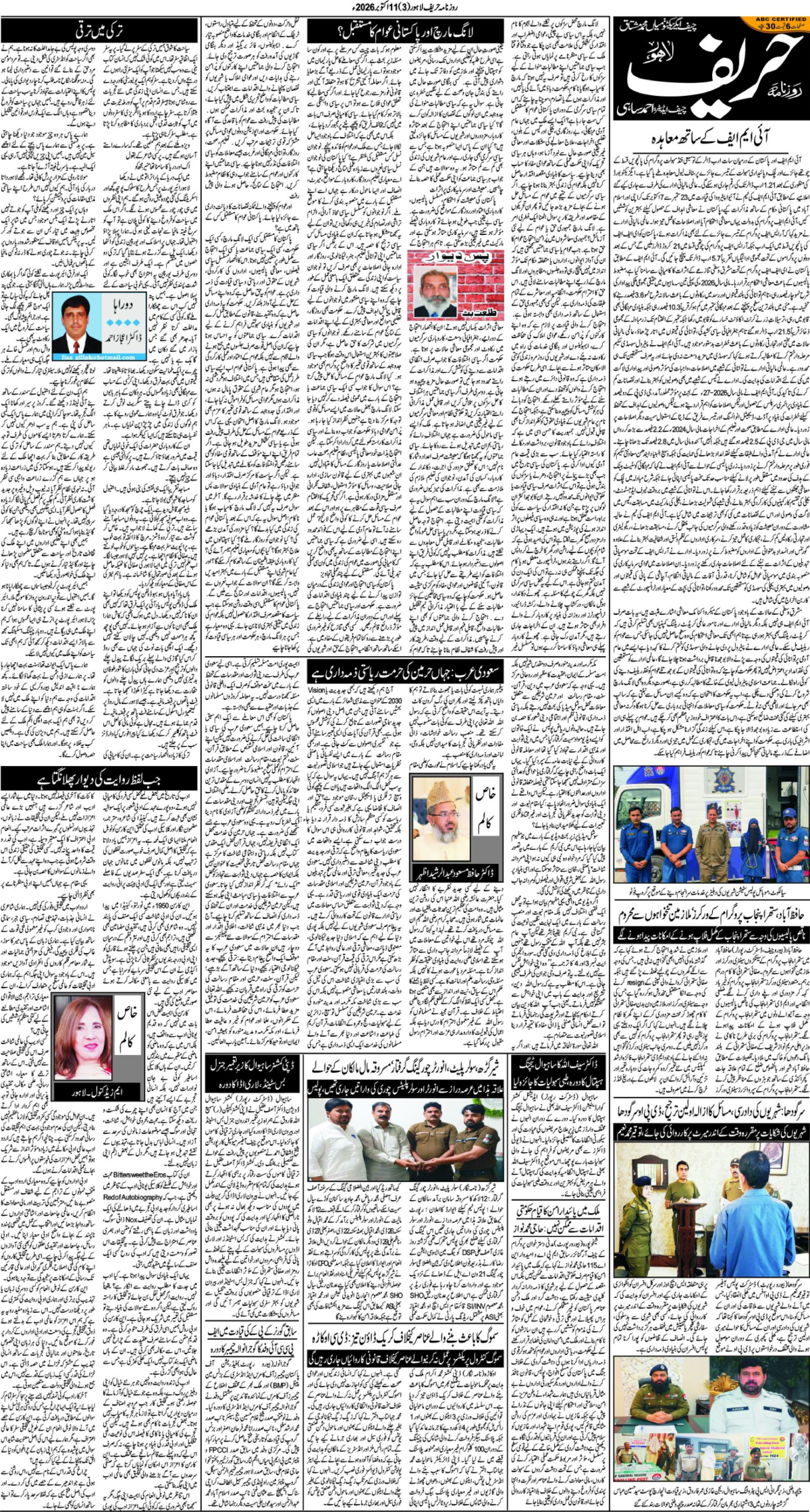 epaper_image