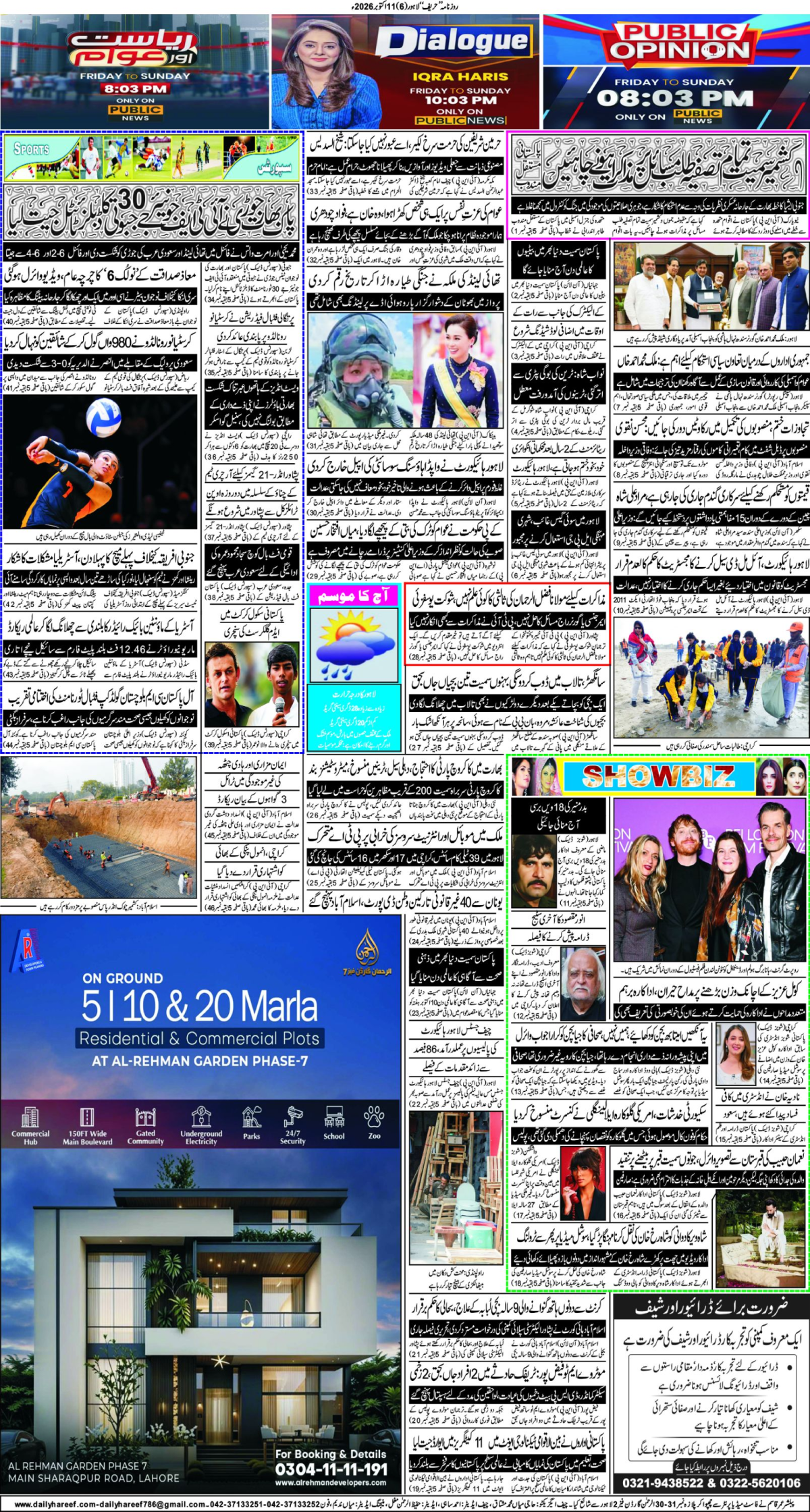epaper_image