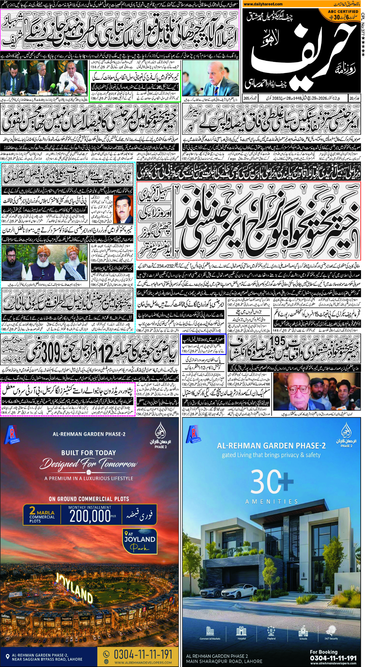 epaper_image