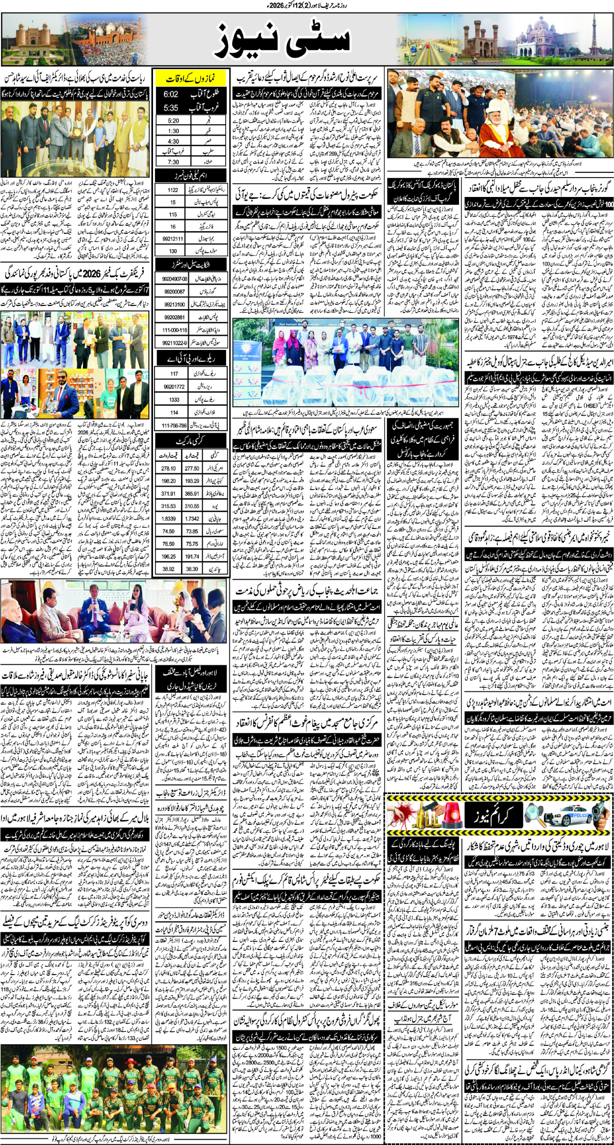 epaper_image