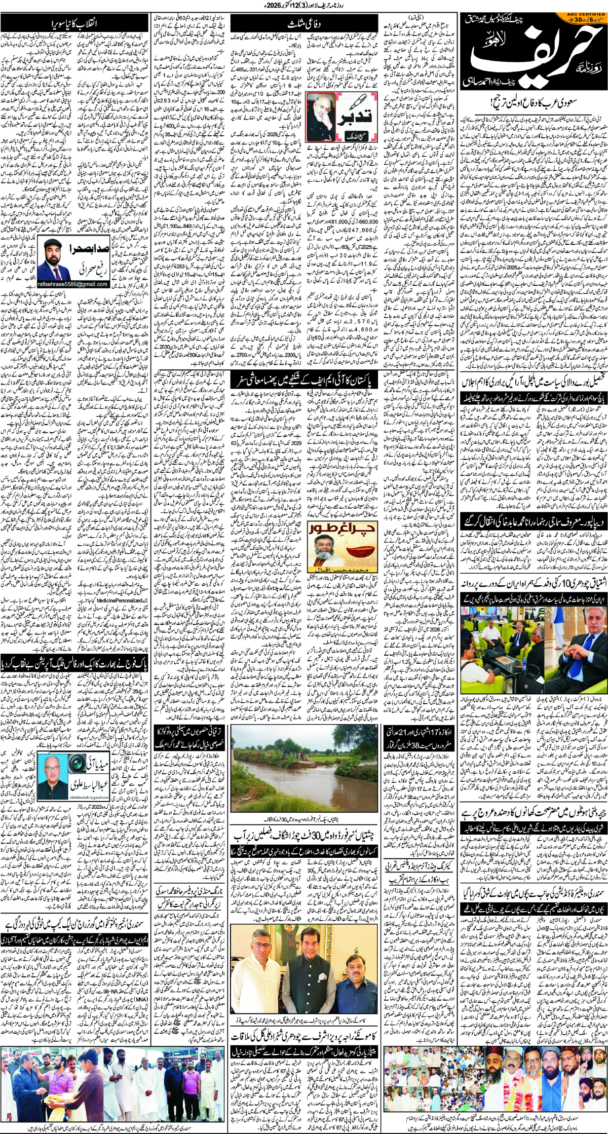 epaper_image
