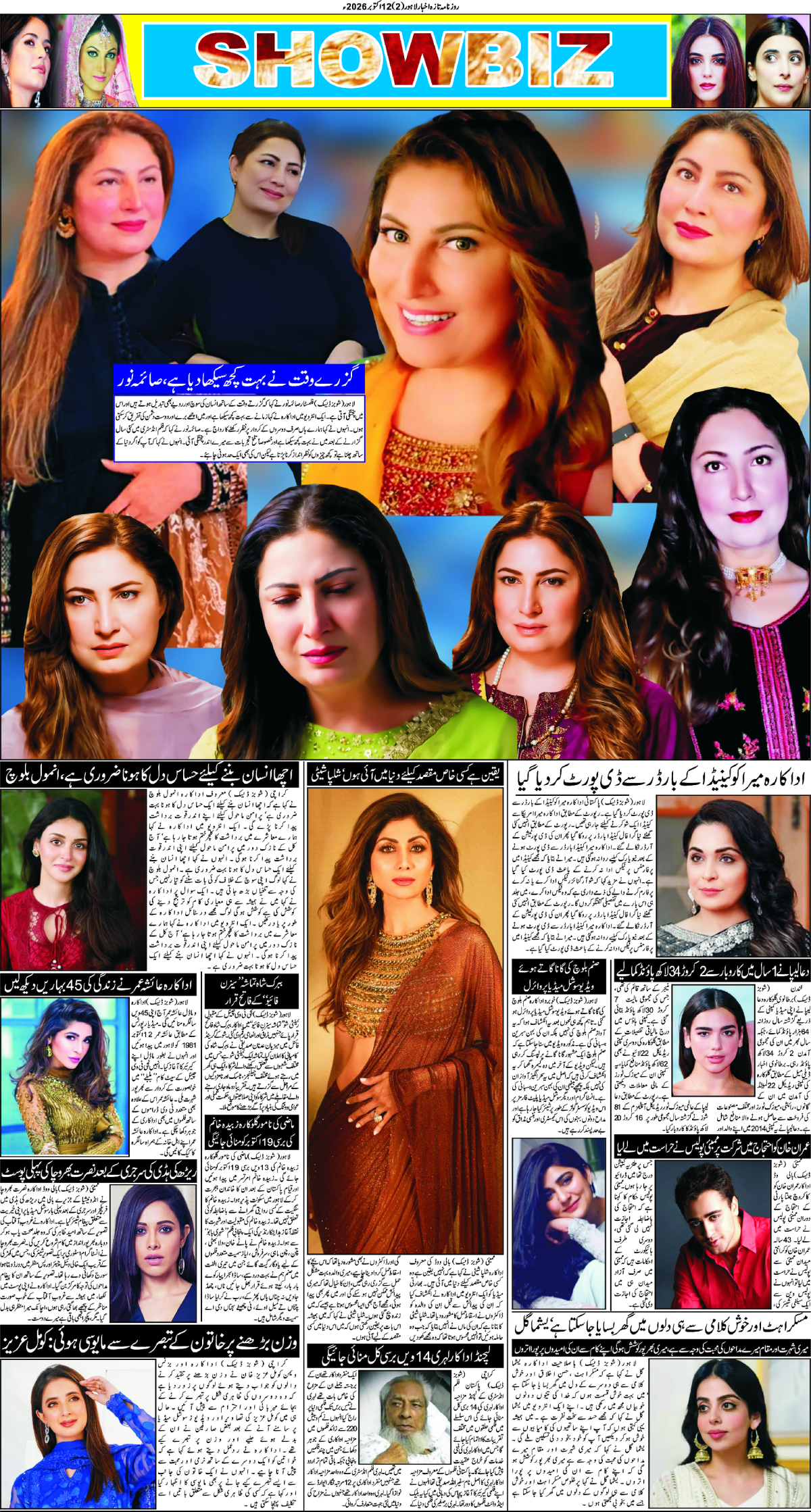 epaper_image