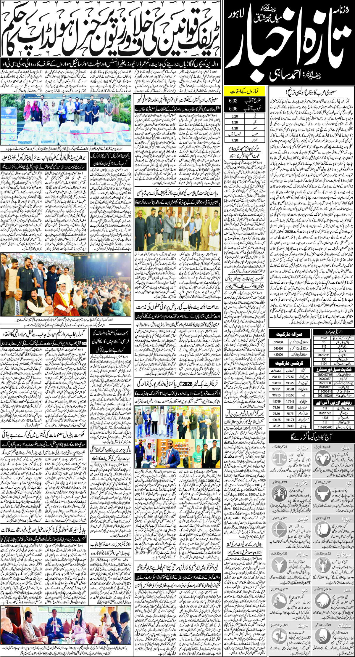 epaper_image