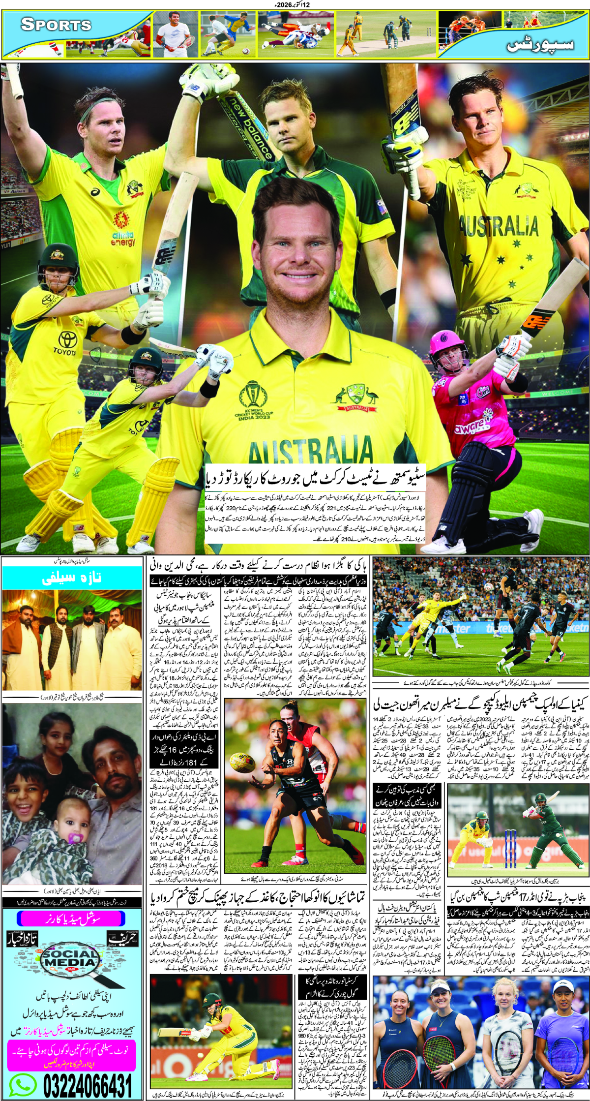 epaper_image