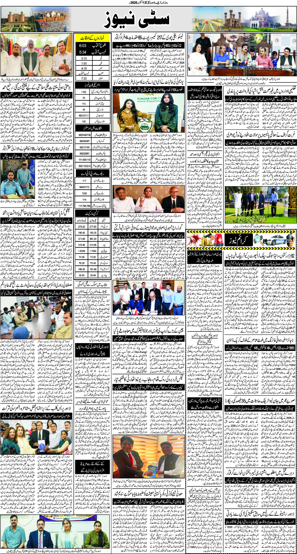 epaper_image
