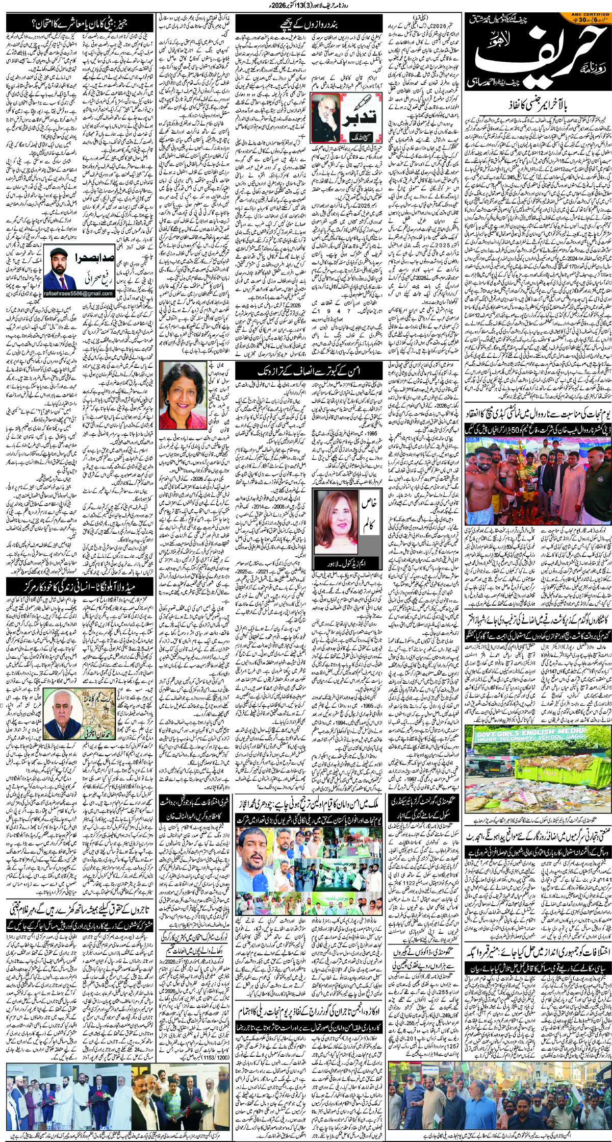 epaper_image