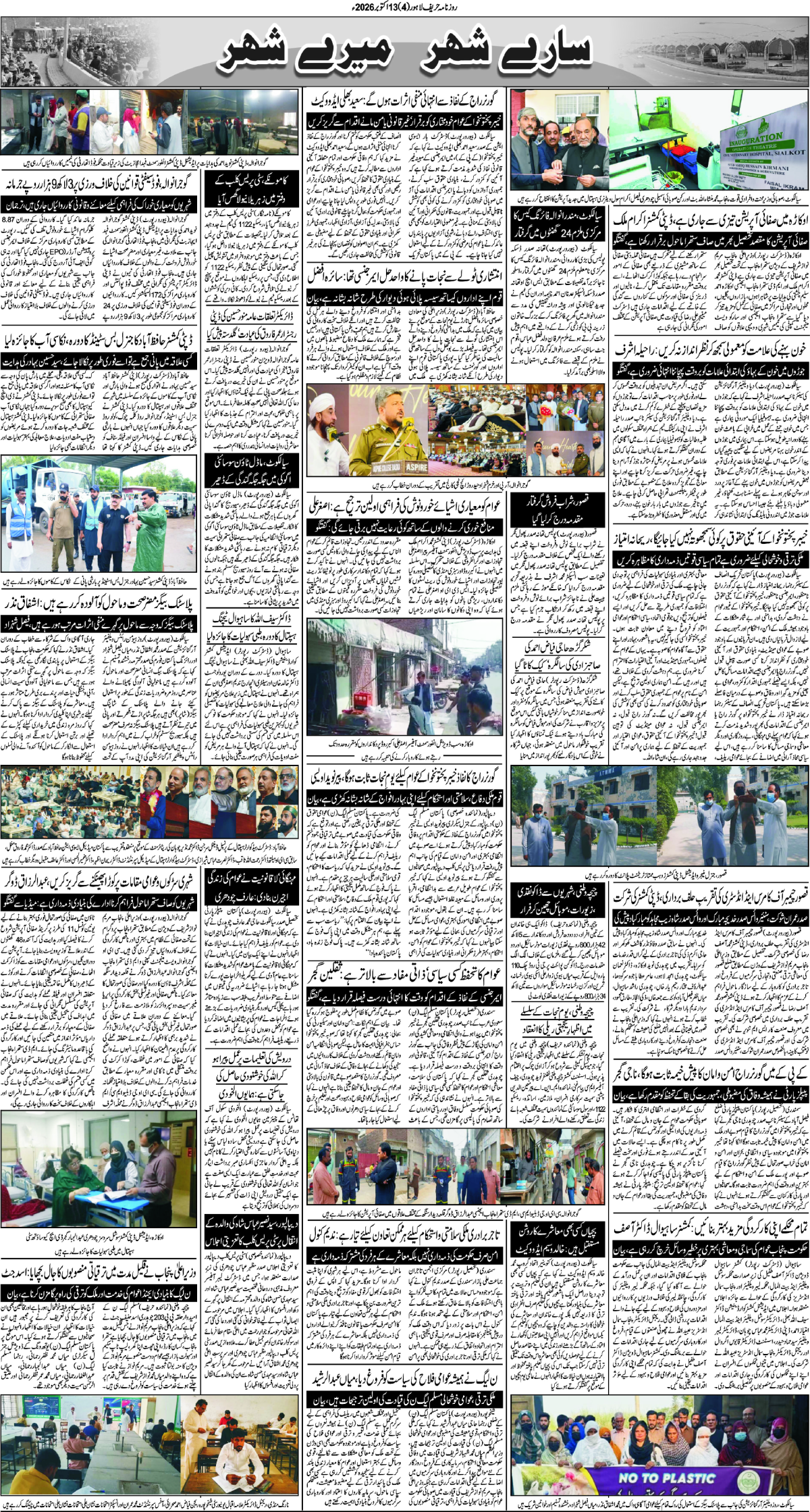 epaper_image