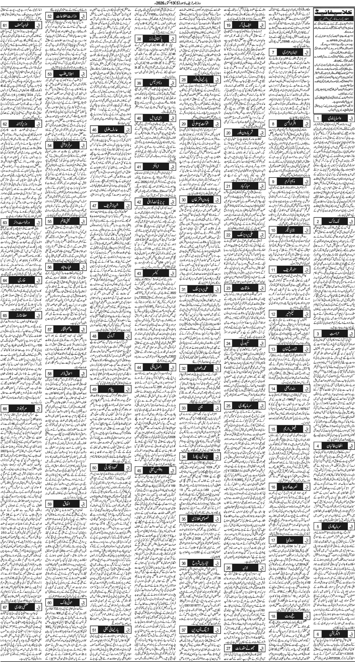 epaper_image