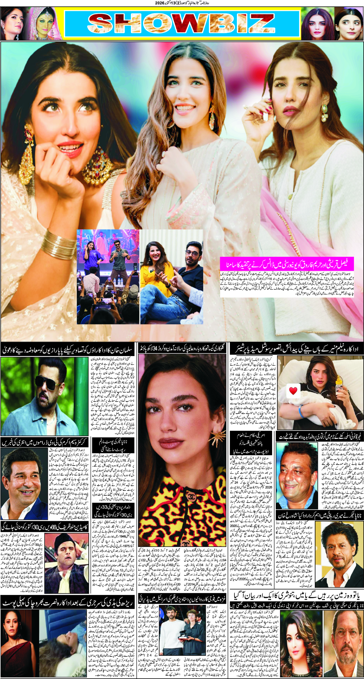 epaper_image