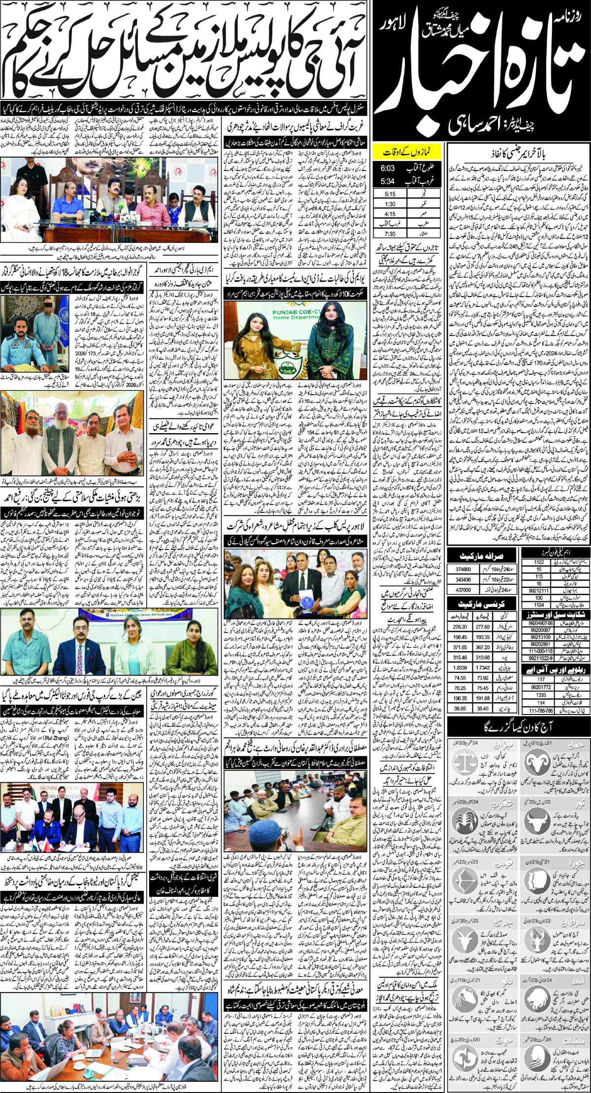 epaper_image