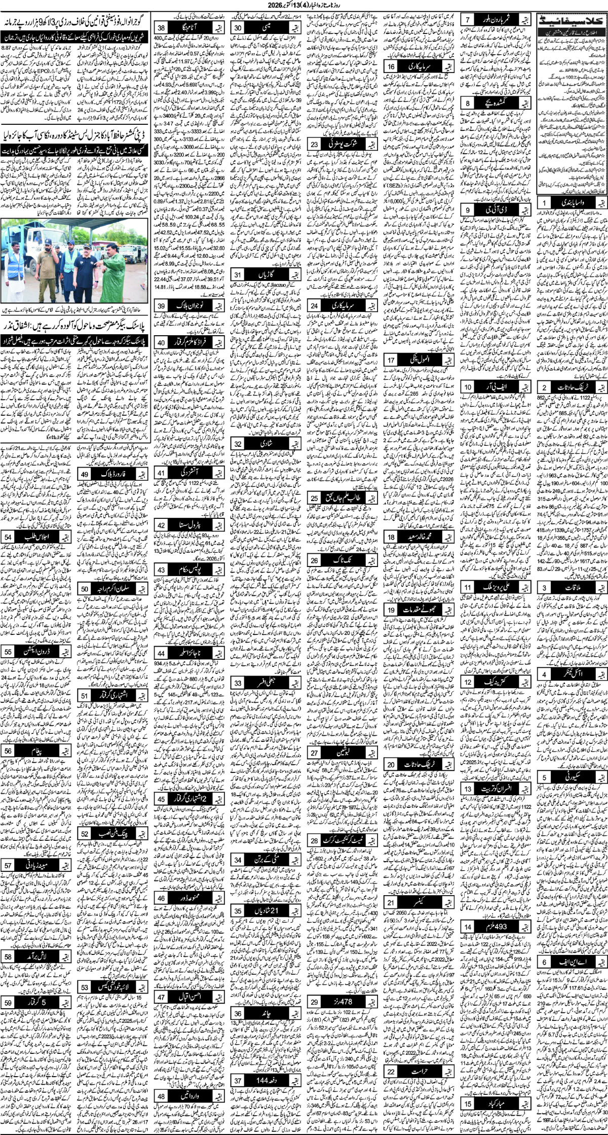 epaper_image