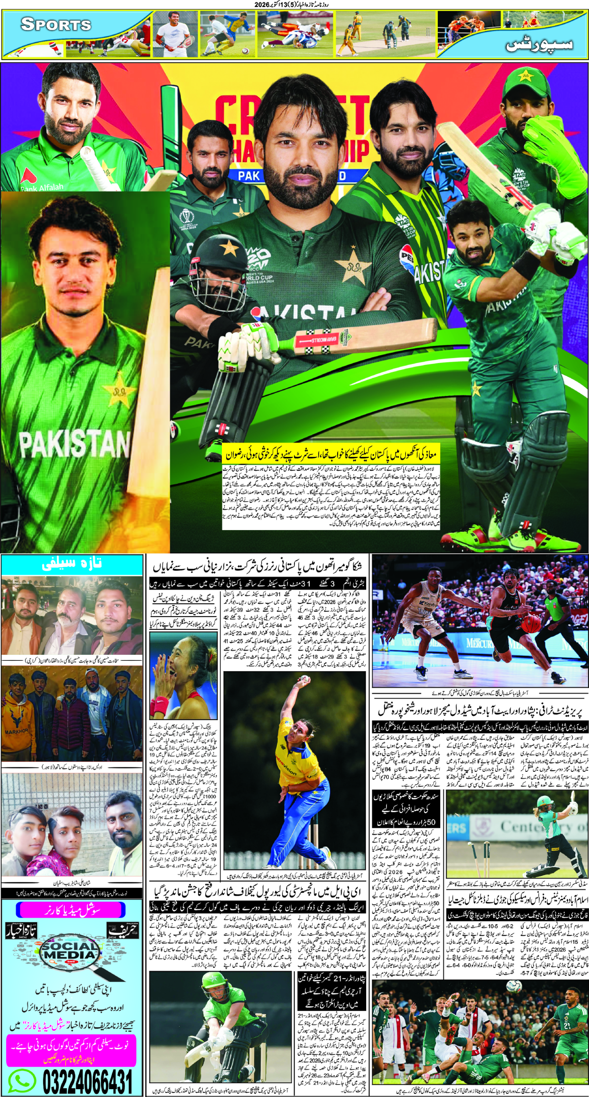 epaper_image