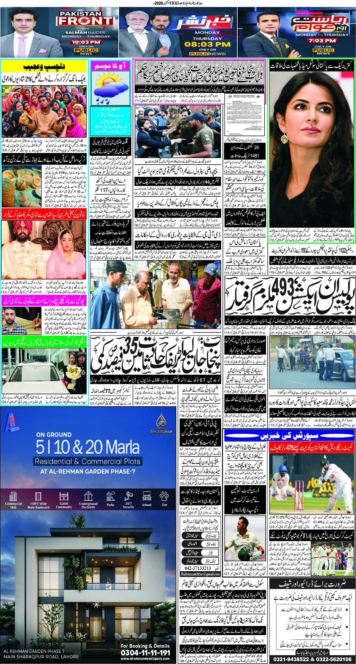 epaper_image