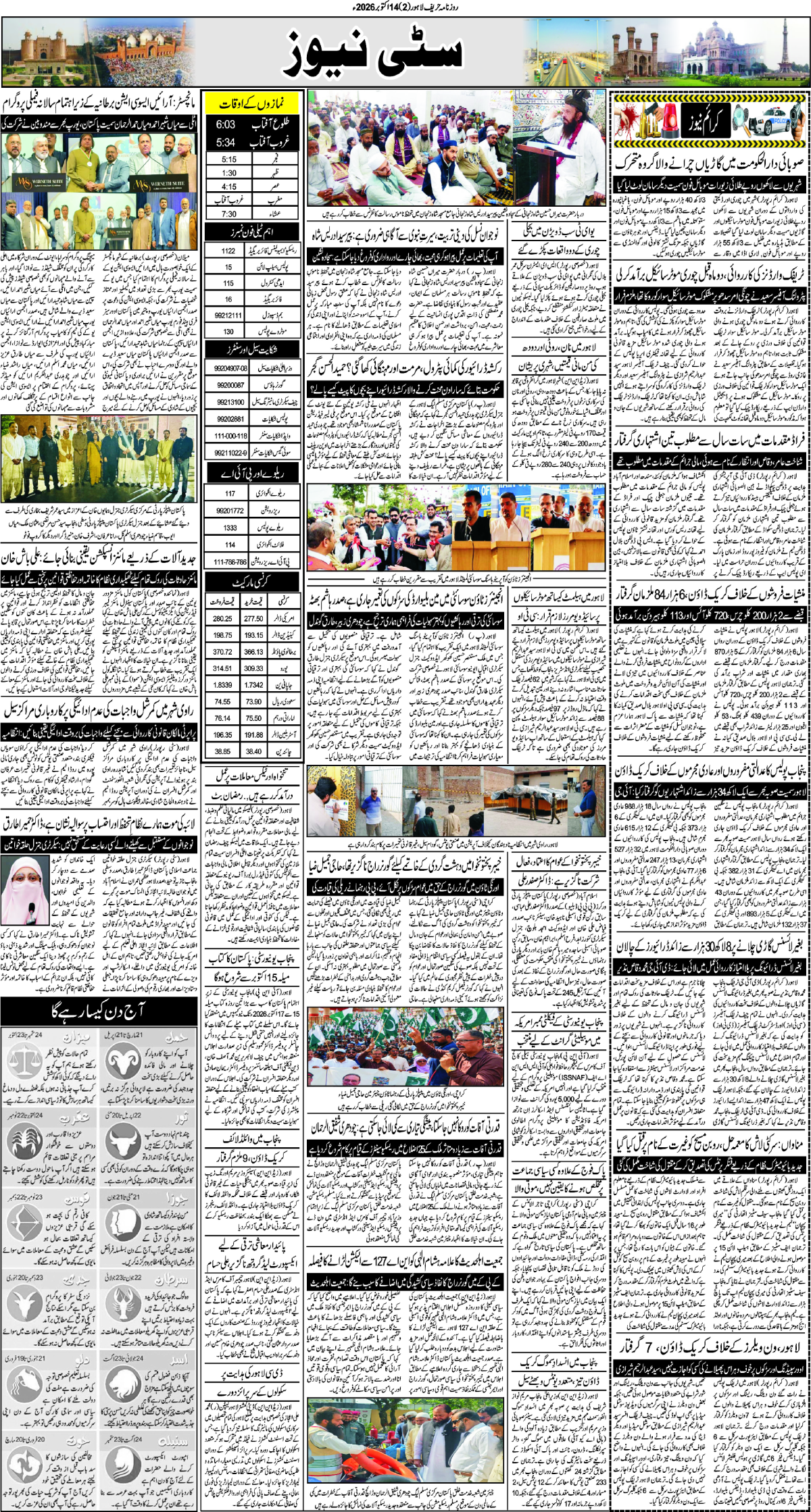 epaper_image