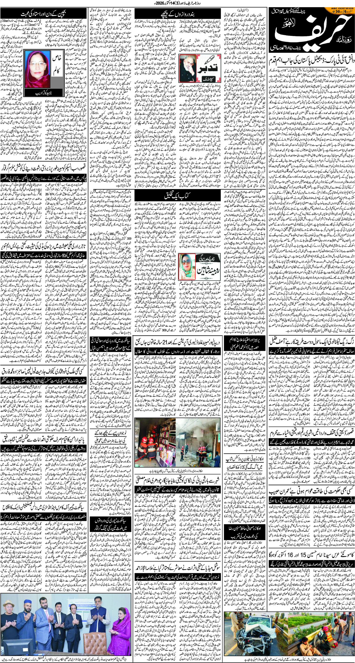 epaper_image