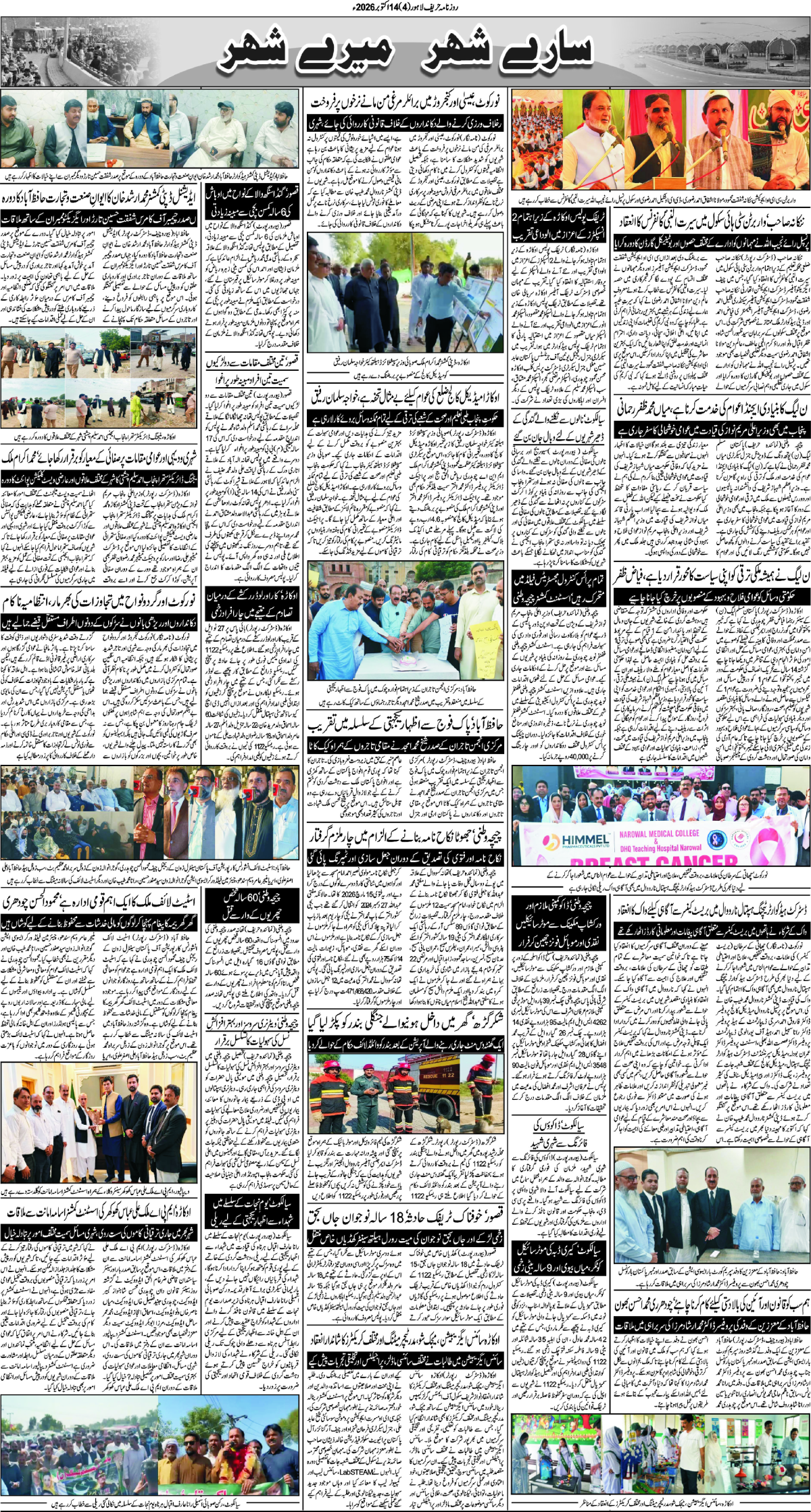 epaper_image