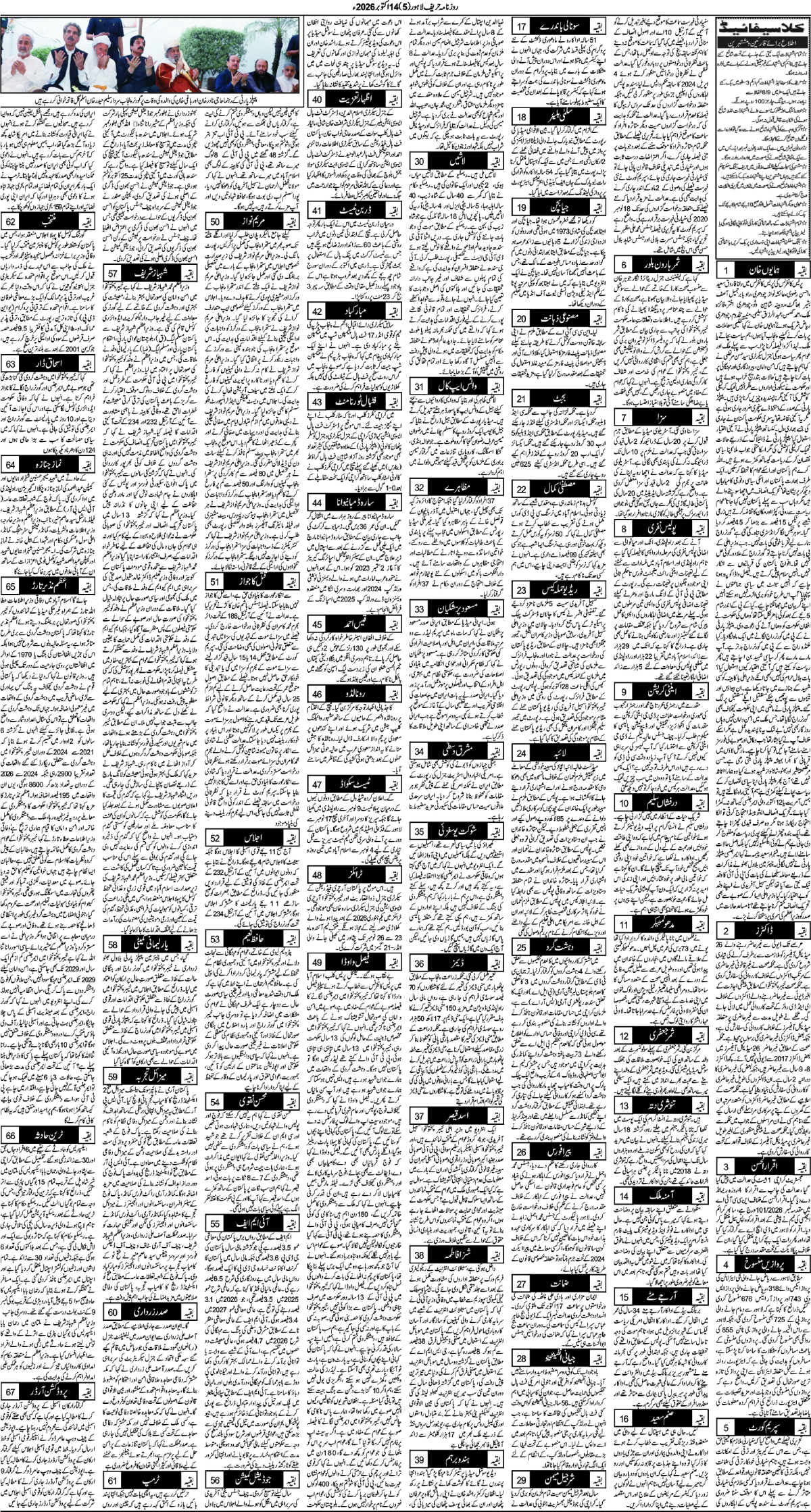 epaper_image
