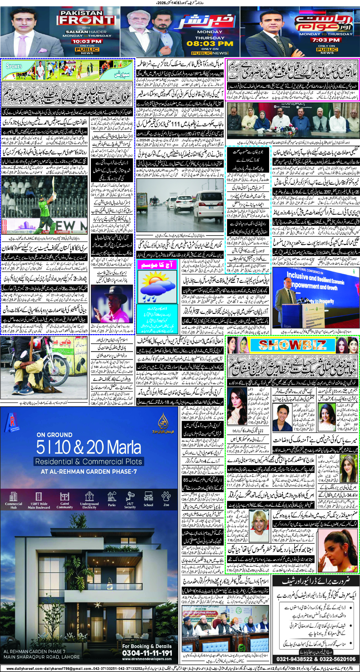 epaper_image