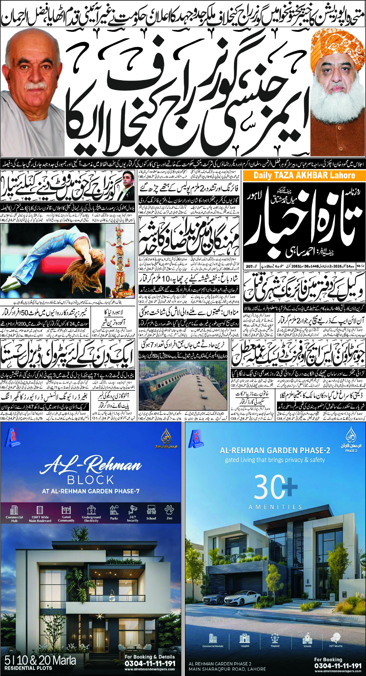 epaper_image
