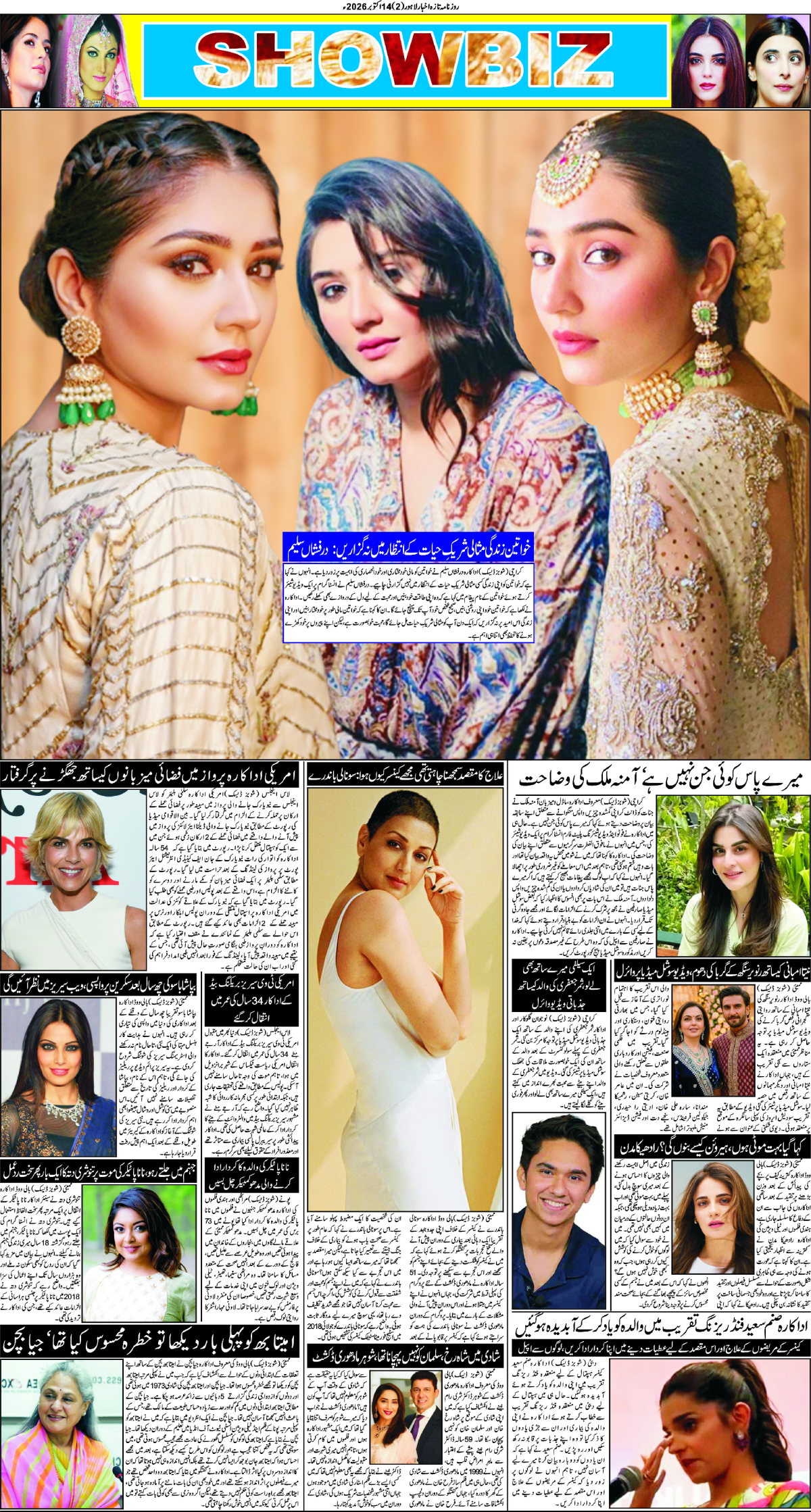epaper_image