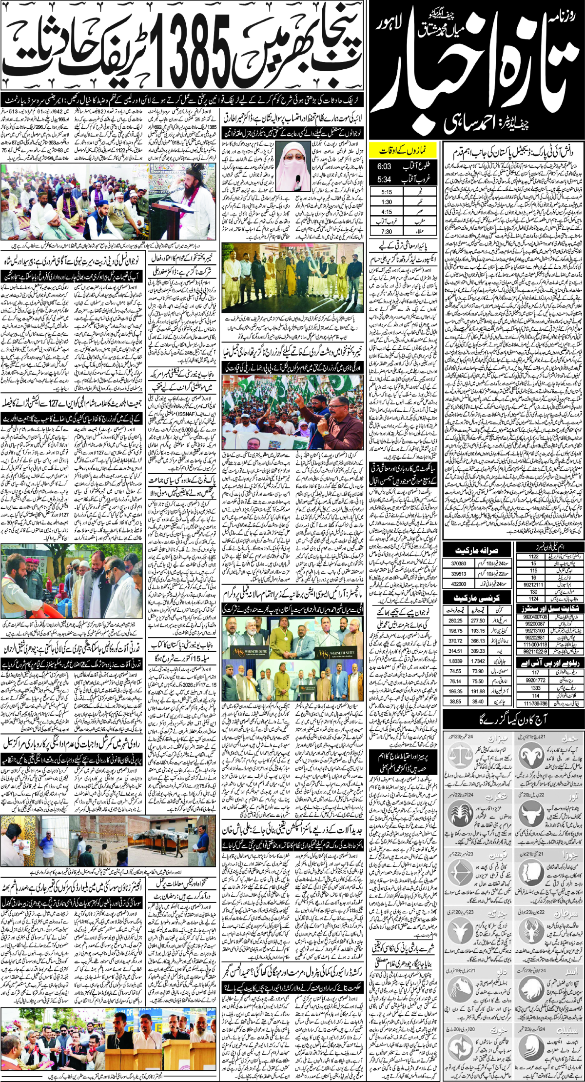 epaper_image