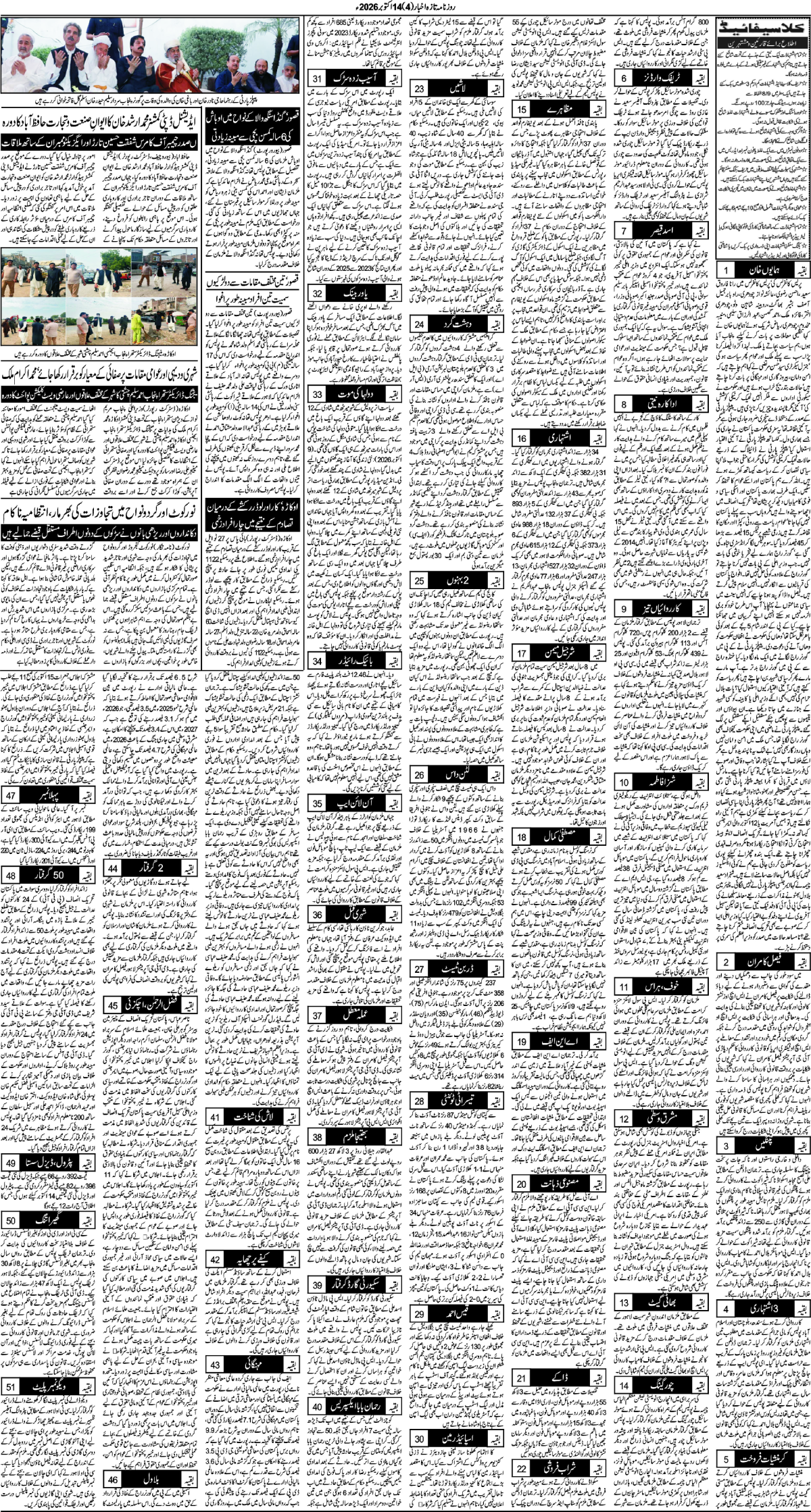 epaper_image